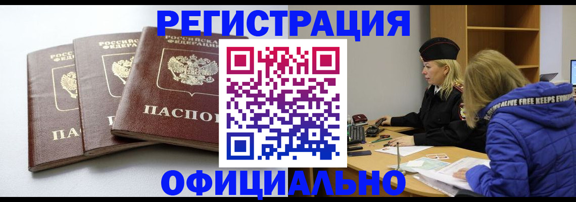прописка для военкомата в Медвежьегорске