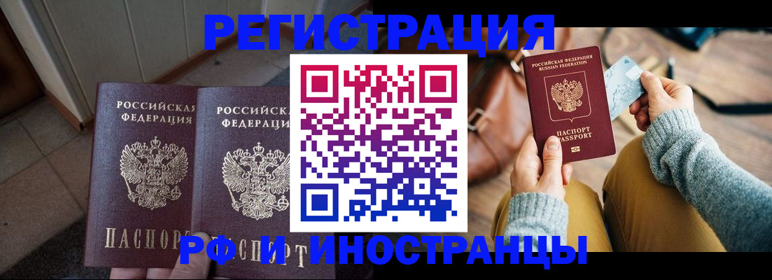 временная регистрация купить в Медвежьегорске