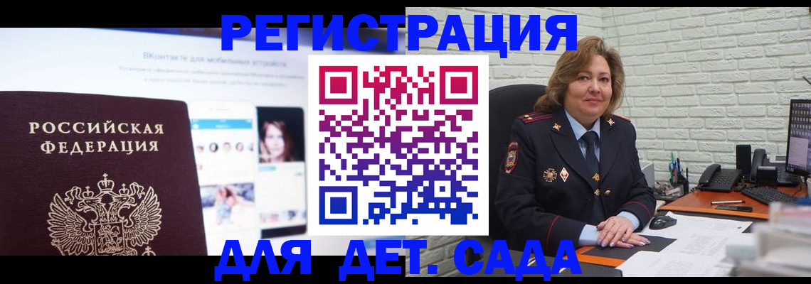 временная регистрация для всех в Медвежьегорске