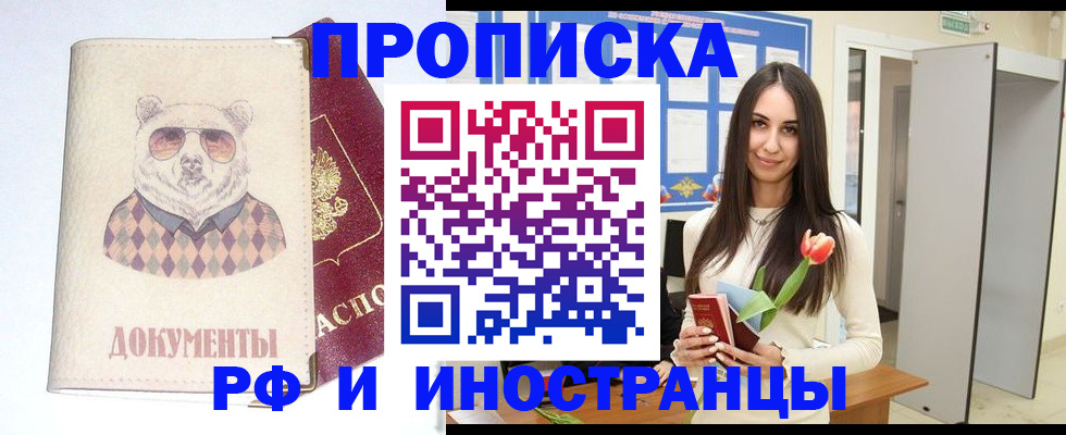 прописка для кредита в Медвежьегорске
