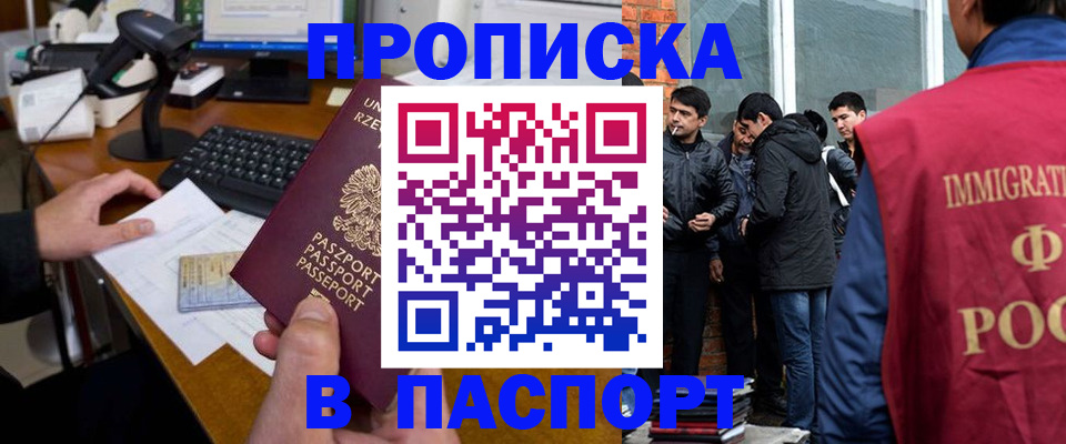 прописка иностранных граждан в Медвежьегорске