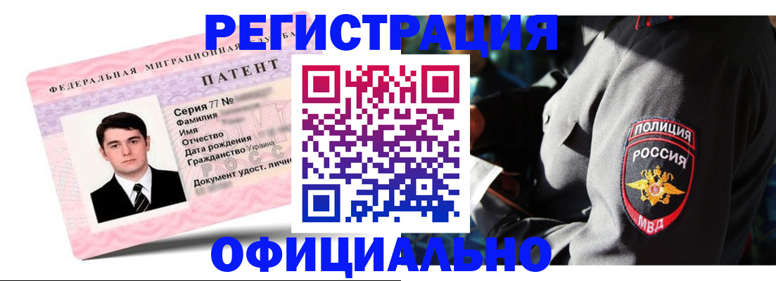 прописка ребенка в Медвежьегорске