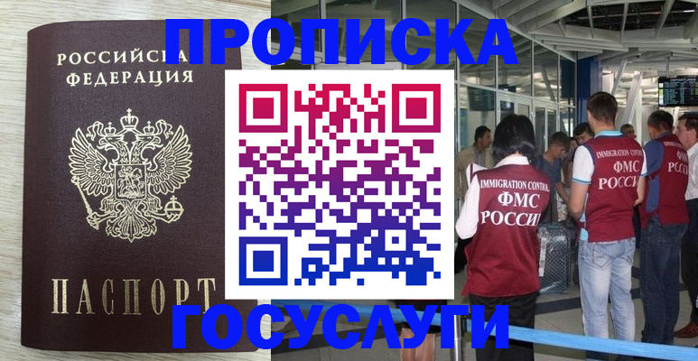 миграционный учет в Медвежьегорске