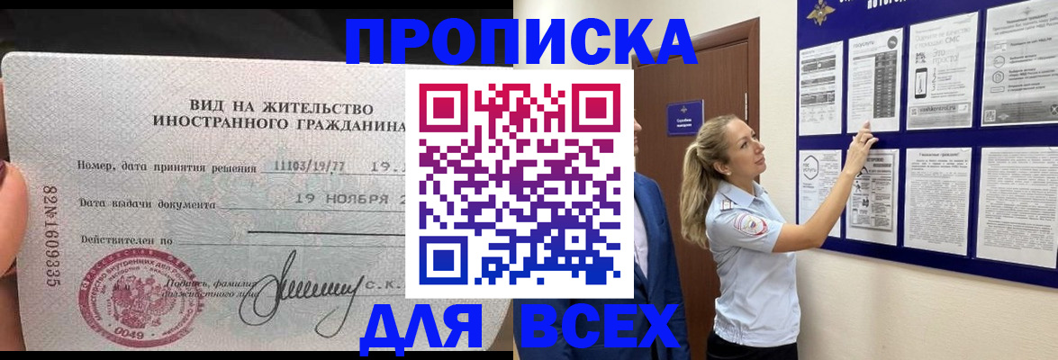 временная регистрация для школы в Медвежьегорске